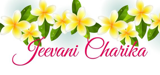 Jeevani Charika name and frangipani